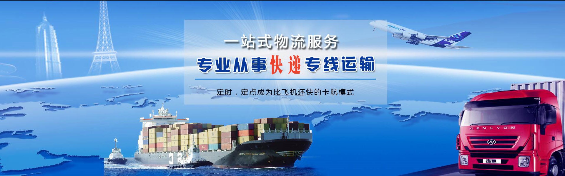 老河口到克罗地亚物流公司-老河口至克罗地亚物流专线-老河口空运到克罗地亚-优时通物流有限公司