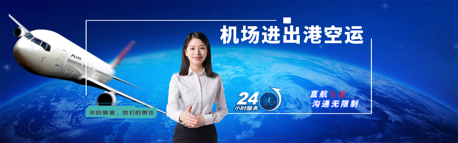 老河口到克罗地亚物流公司-老河口至克罗地亚物流专线-老河口空运到克罗地亚-优时通物流有限公司